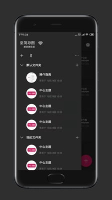 至简导图安卓官方版图1