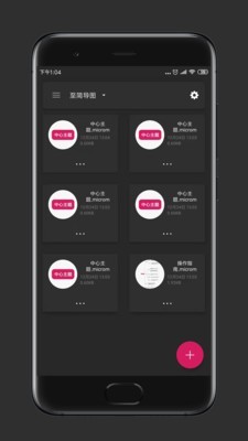 至简导图安卓官方版图2