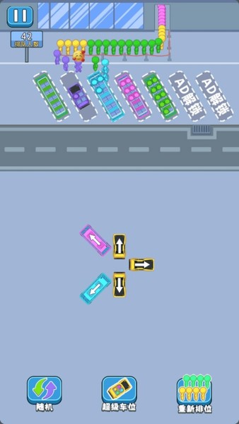 停车场科目三官方最新版图1
