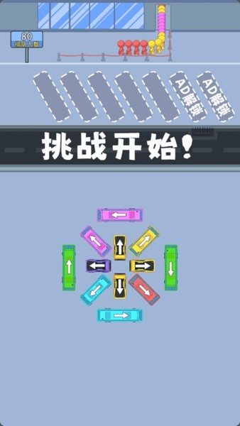 停车场科目三官方最新版图2