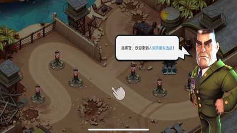 围剿外星客2026游戏安装包图1