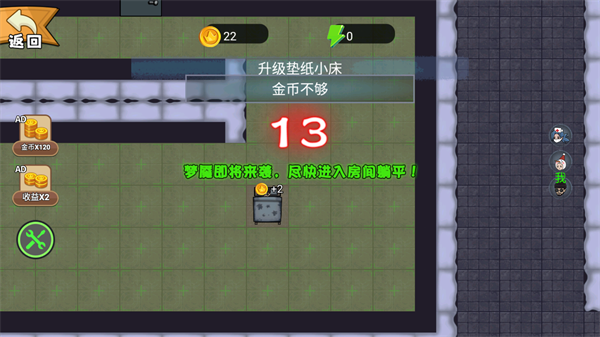 躺平100天手机正版图1