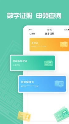 哈尔滨市教育局无广告版