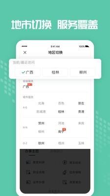 哈尔滨市教育局无广告版