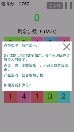 点我加1游戏官方版图3