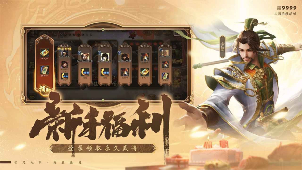 三国杀图1