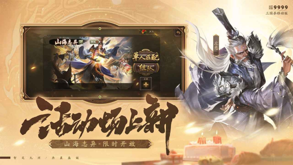 三国杀图2
