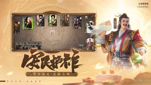 三国杀图3