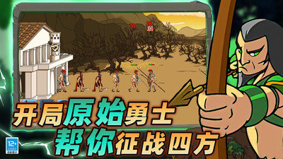 战场史诗对决正版图3