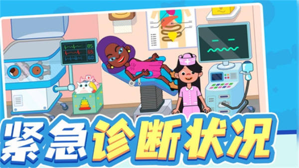 玩具医生模拟通用版图3