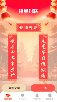 福星天下免费版图1