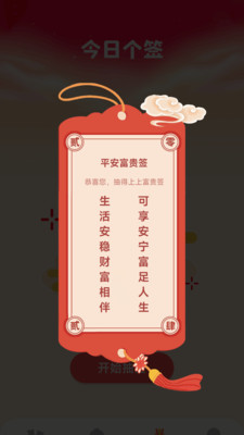 福星天下免费版图3