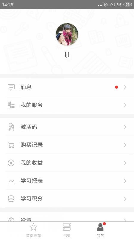 Prokom软件手机正版