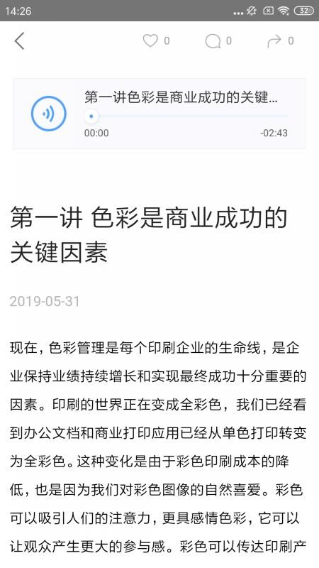 Prokom软件手机正版