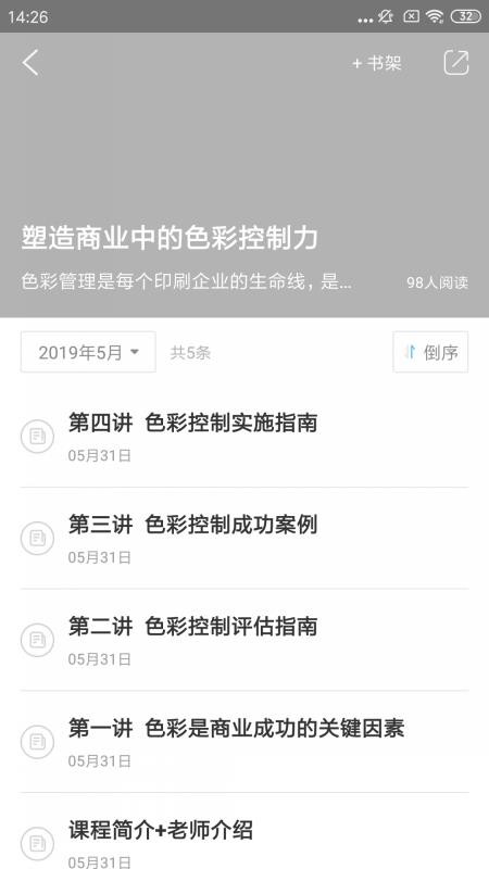 Prokom软件手机正版