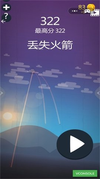 外太空冒险手机版图1
