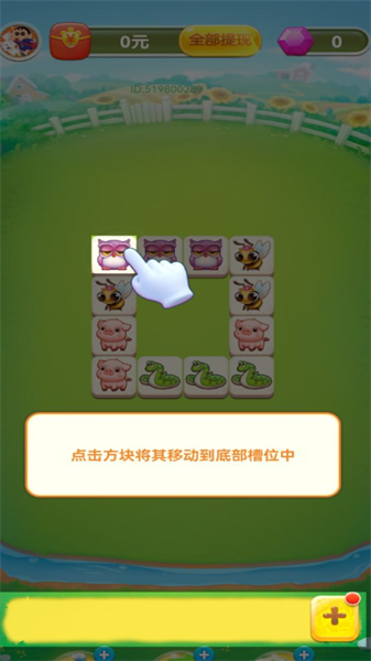动物奇趣园游戏最新版图3