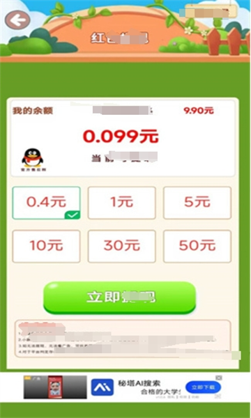 可爱小咪手机最新版图4