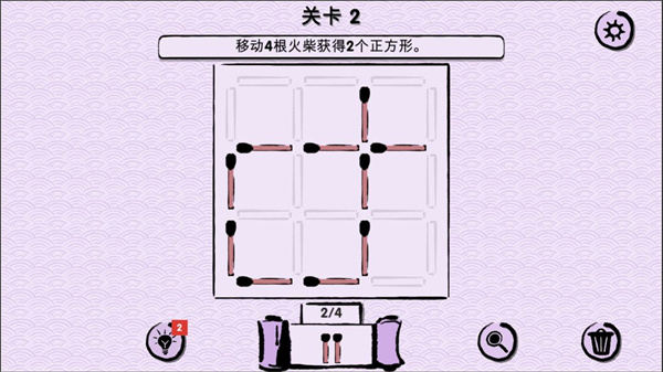 拼火柴挑战游戏无广告版图2