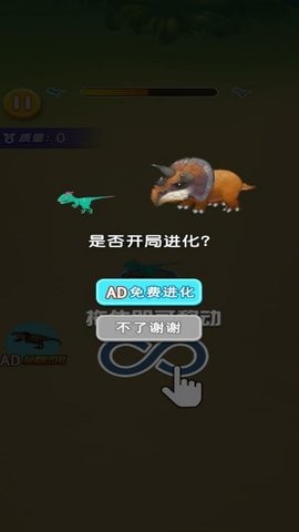 恐龙冒险生存手机版图4
