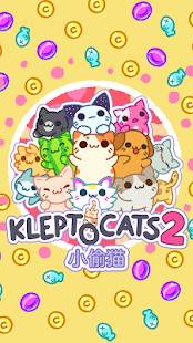 小偷猫2汉化版图3
