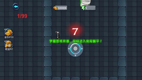 泰坦人躲猫猫最新版图1