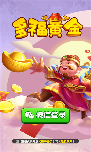 多福黄金(2)