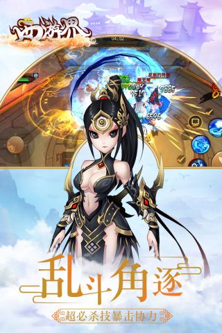 西游界免费原版图2