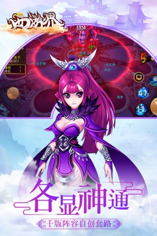 西游界免费原版图4
