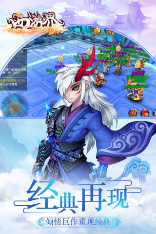 西游界免费原版图5