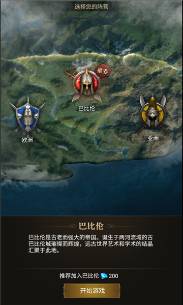 帝国纪元4手机免费版图2