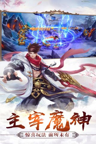 六界传说(1)