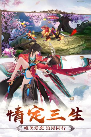 六界传说(2)