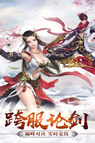 六界传说(3)