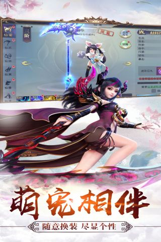 六界传说(5)
