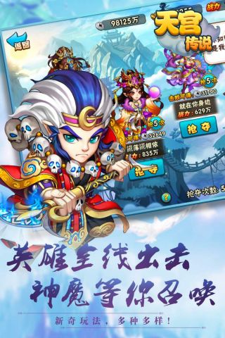 天宫传说图3