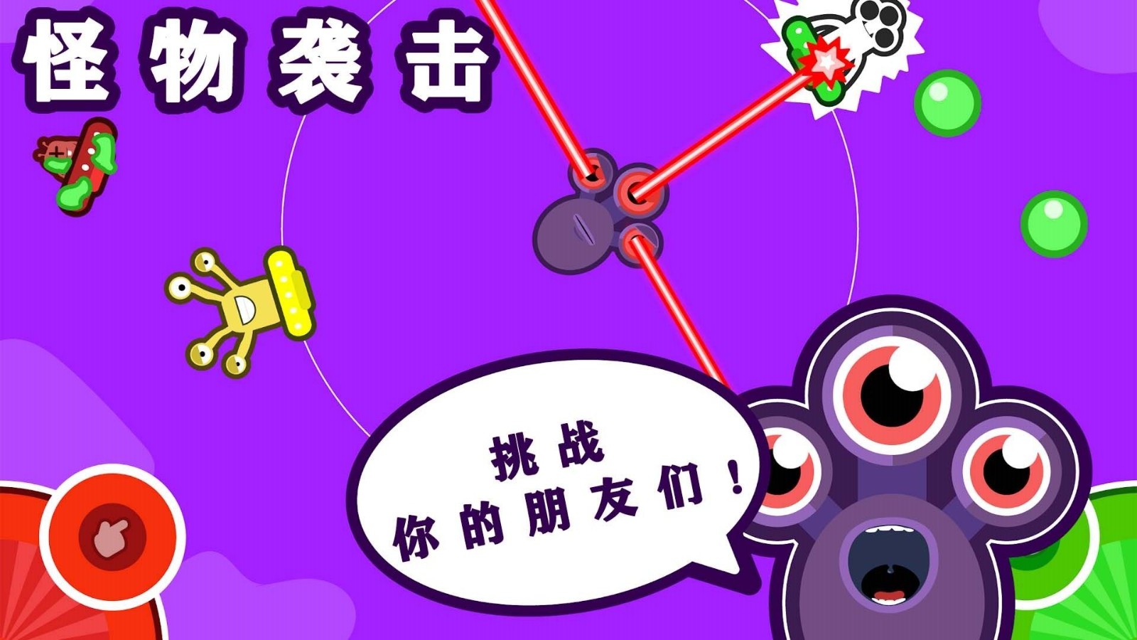 双人解压盒子手机免费版图1