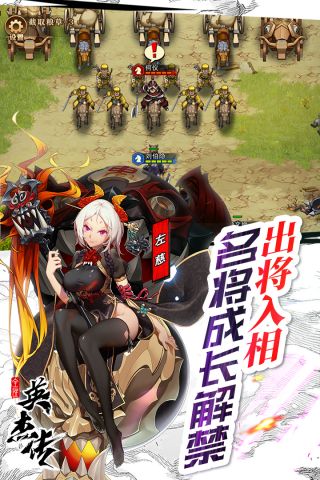 全民英杰传免费版图2