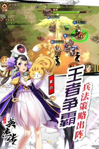 全民英杰传免费版图3