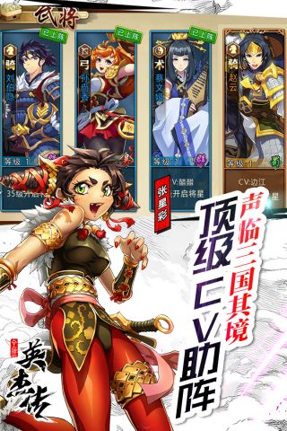 全民英杰传免费版图5