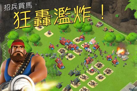 海岛奇兵google版