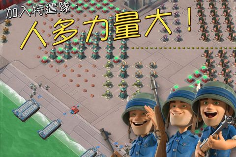 海岛奇兵google版