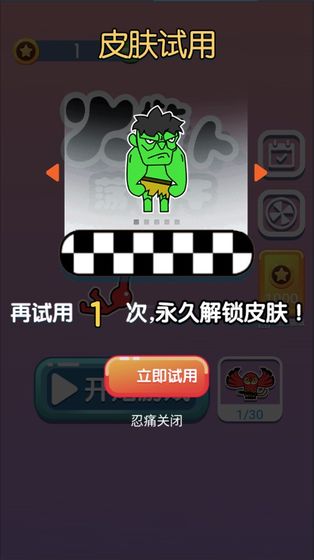 火柴人荡秋千无广告版图3