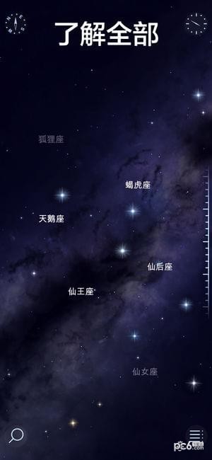 星空漫步2直装版图4