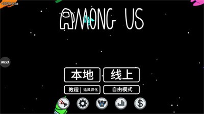 在我们之中汉化版(3)