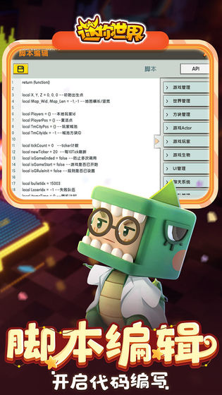 迷你世界国际服2026最新版图1