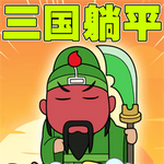 土地兼并战争直装版