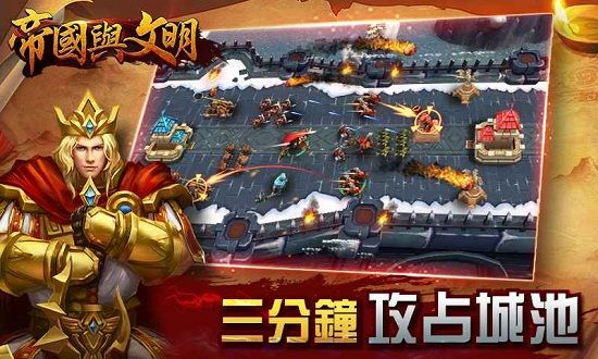 帝国与文明(4)