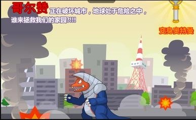 奥特曼兄弟联手2手机最新版图3