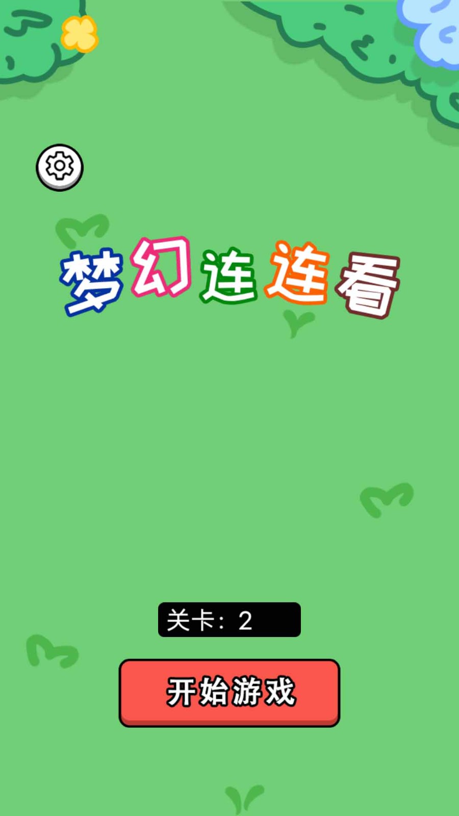 梦幻连连看官方版图3
